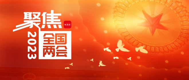 兩會(huì)話(huà)題 | 讓優質醫(yī)療資源加速走近(jìn)百姓