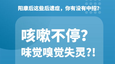 【協和(hé)健康大(dà)講堂】陽康後健康養護