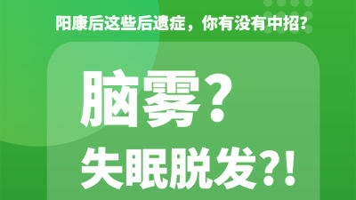 【協和(hé)健康大(dà)講堂】陽康後健康養護